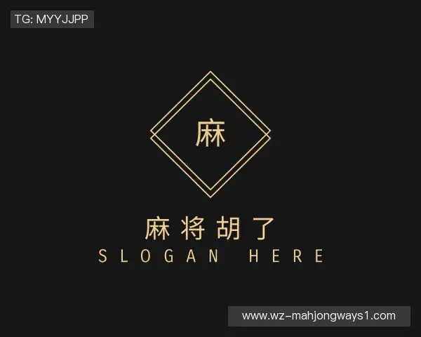 发现pg麻将胡了